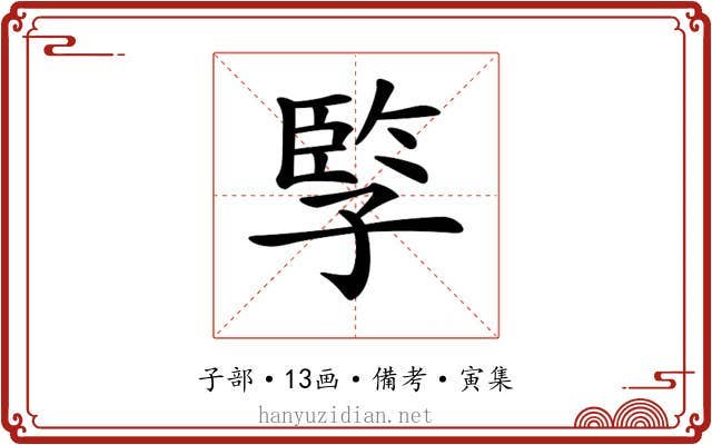 𡦋