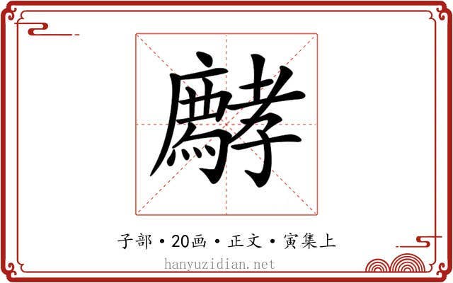 𡦱