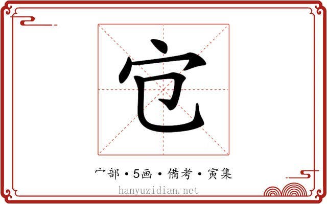 𡦻