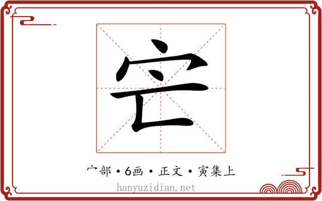 𡦽