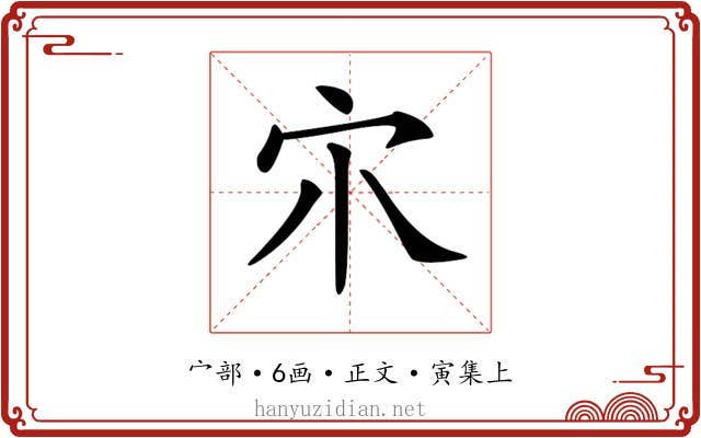 𡦾