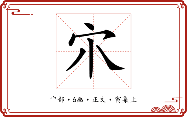 𡦾
