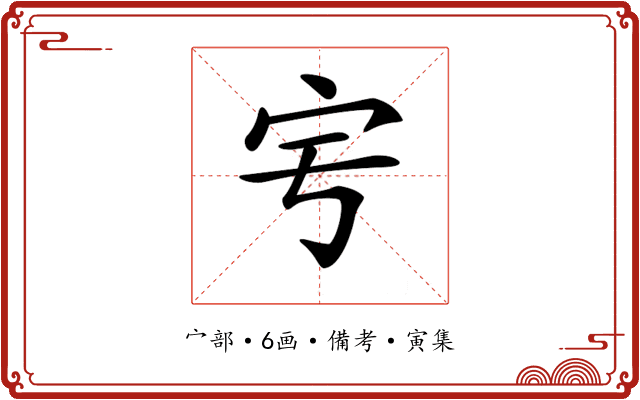 𡧈