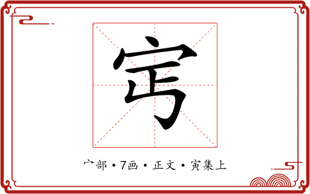 𡧎