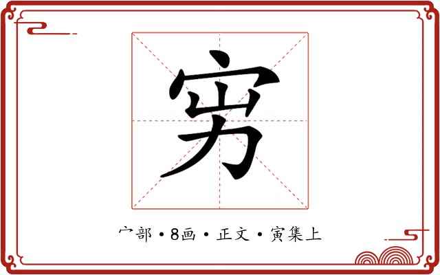 𡧚