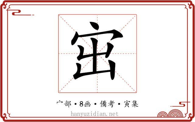 𡧨