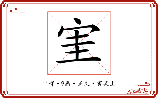 𡧩