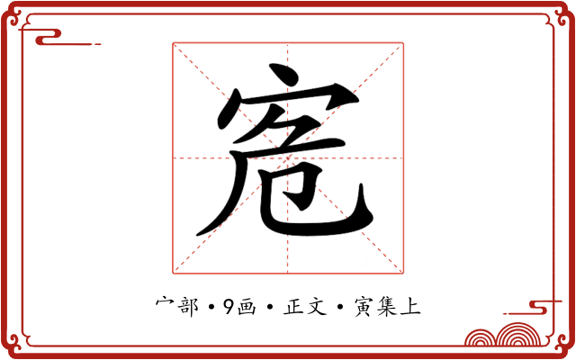𡧭