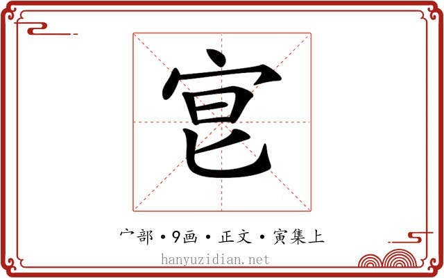 𡧮