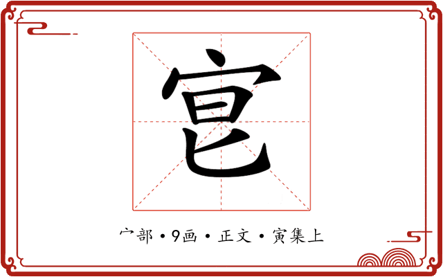 𡧮