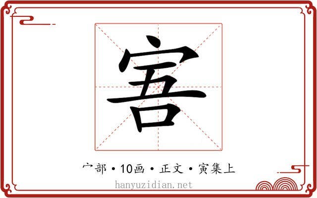 𡨂