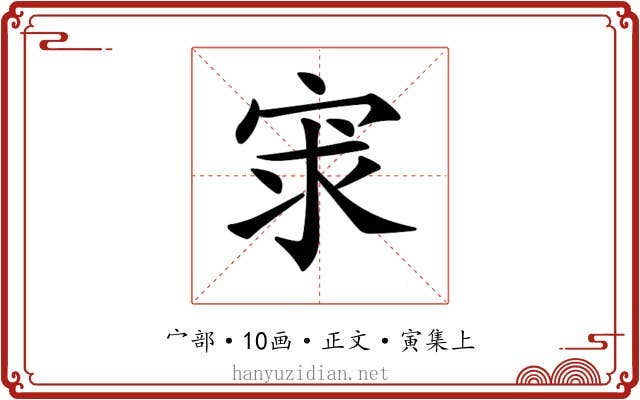 𡨃