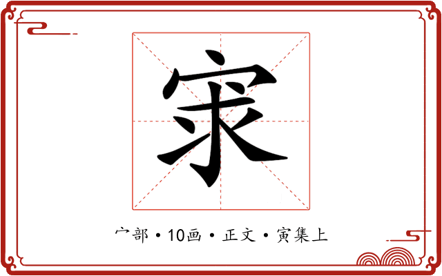 𡨃