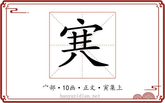 𡨄