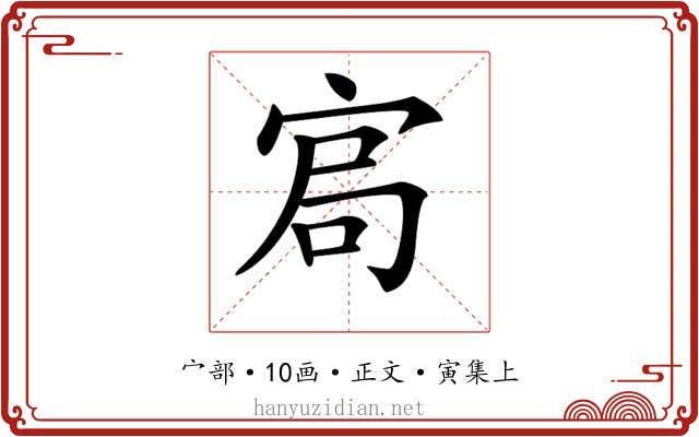 𡨅