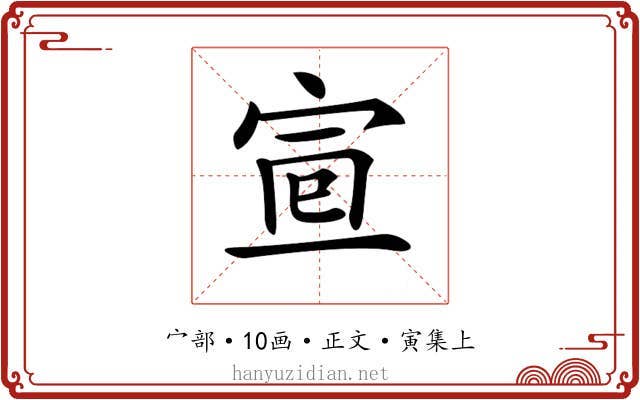 𡨈