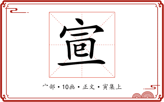 𡨈