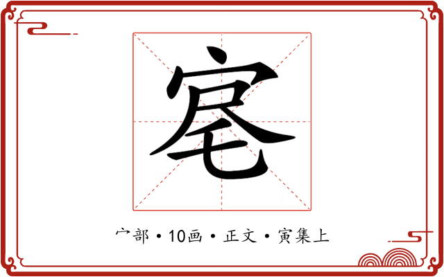 𡨉