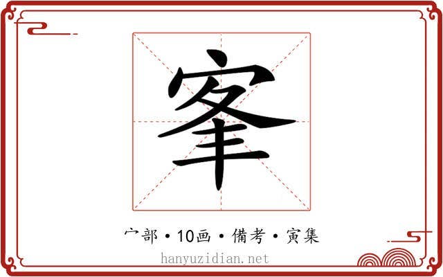 𡨛