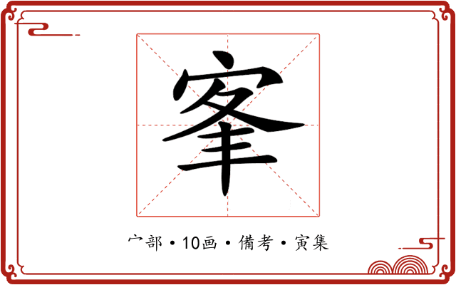 𡨛