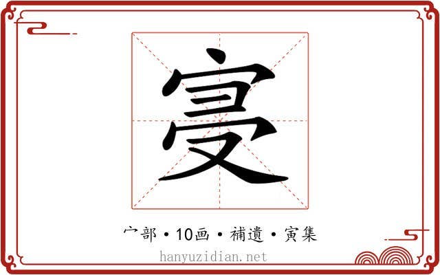 𡨞