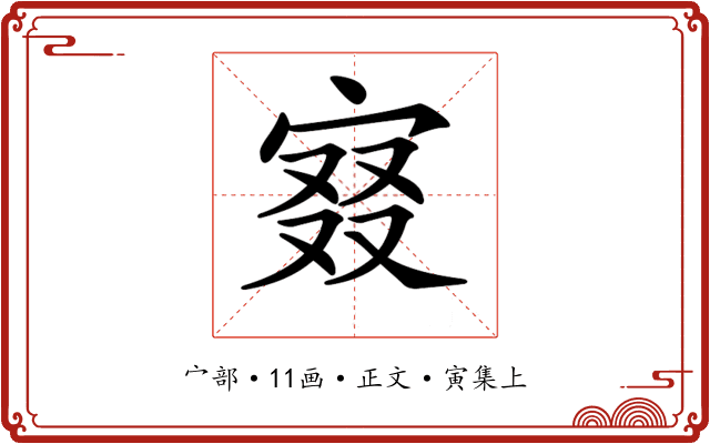 𡨤