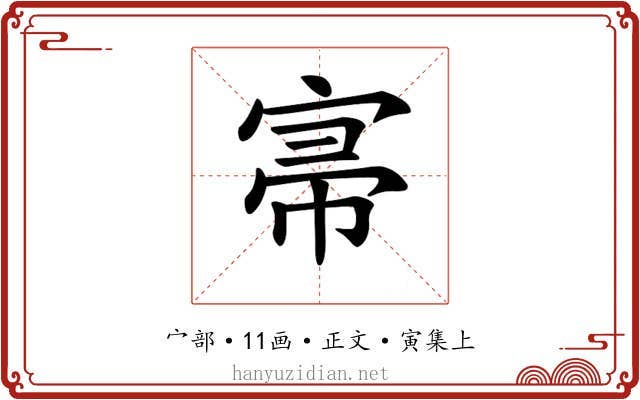 𡨦
