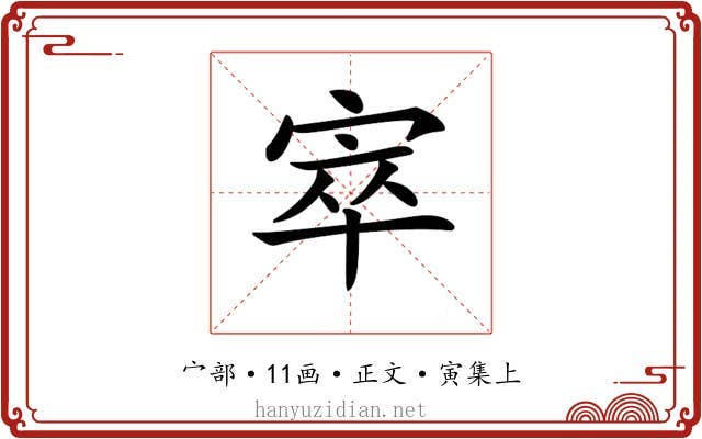𡨧