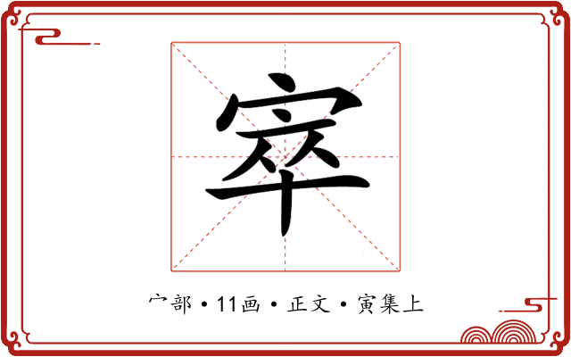 𡨧