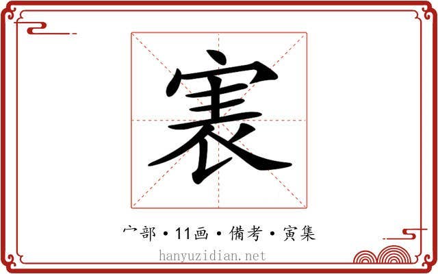 𡨲