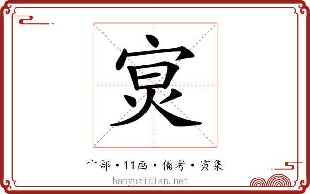 𡨶
