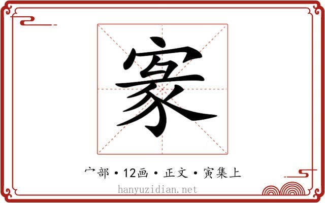 𡩀