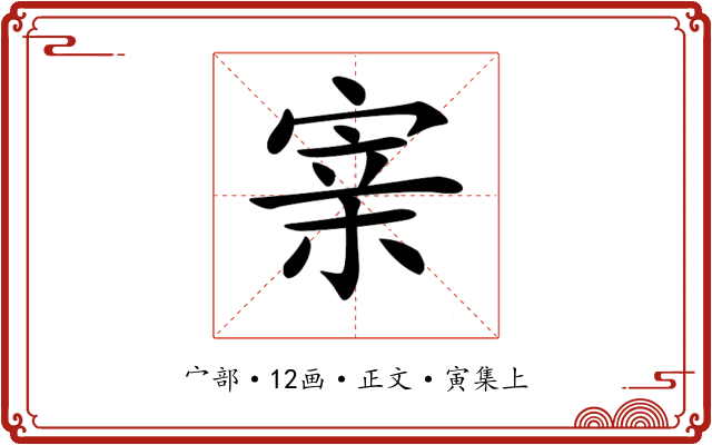 𡩁