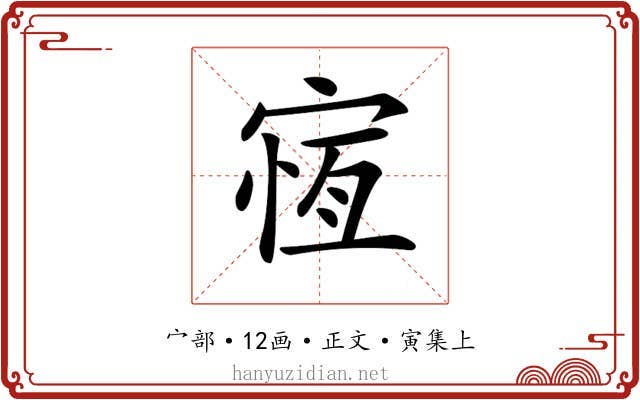 𡩃