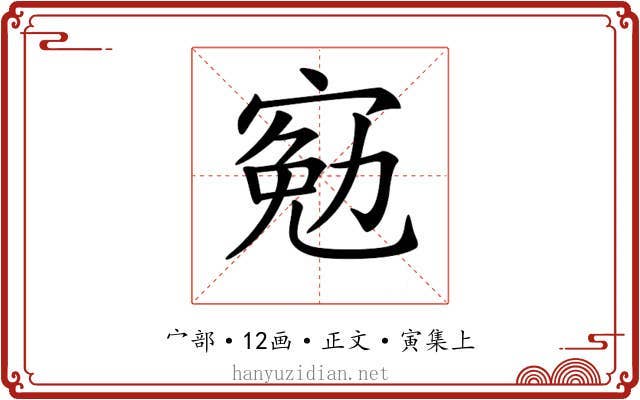 𡩄