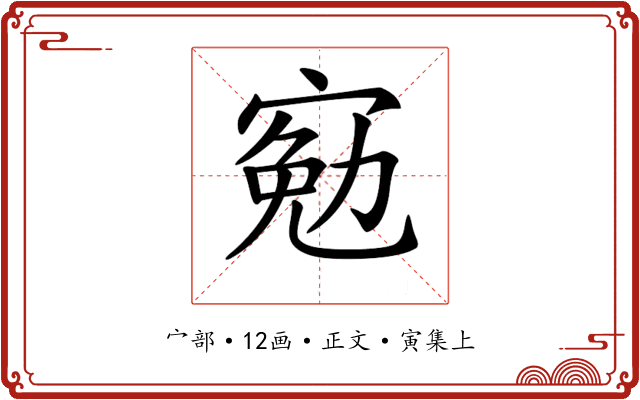 𡩄