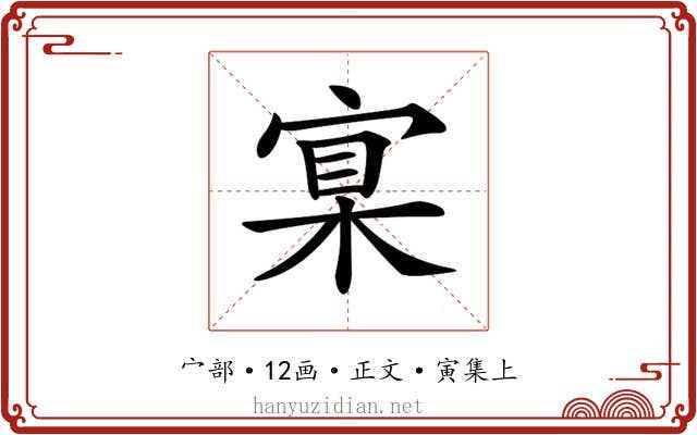 𡩈