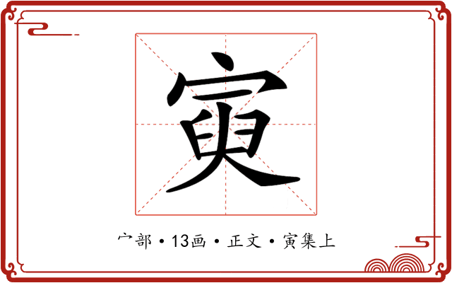 𡩟