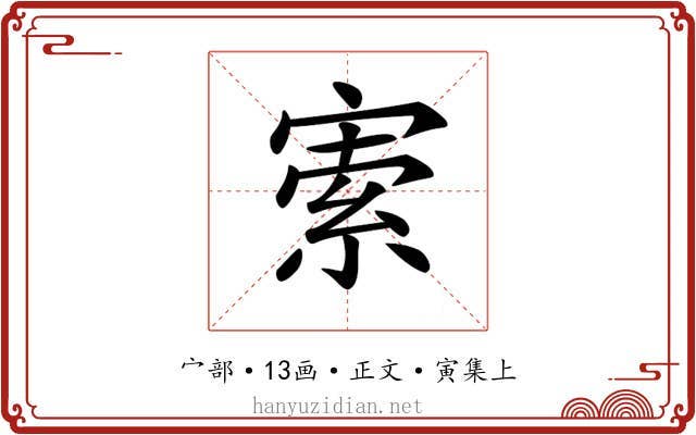 𡩡