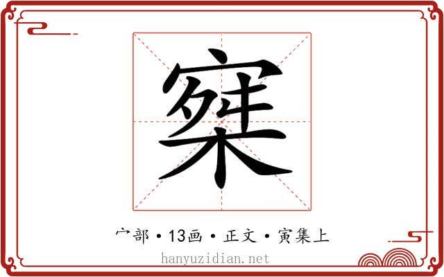 𡩣