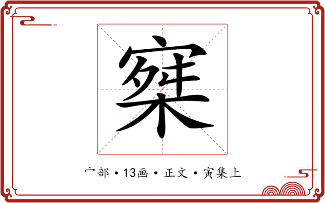 𡩣