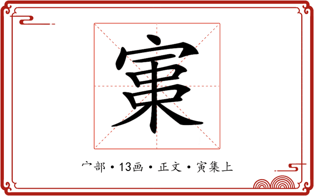 𡩪