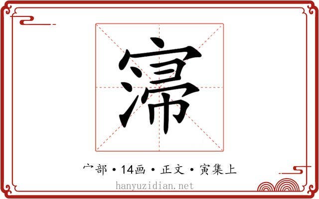 𡩻