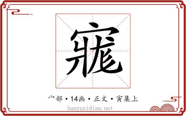 𡩽