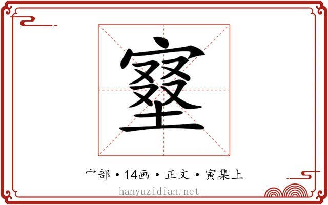 𡩿