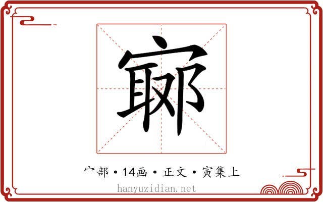 𡪅