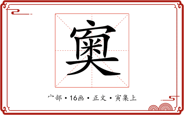 𡪿