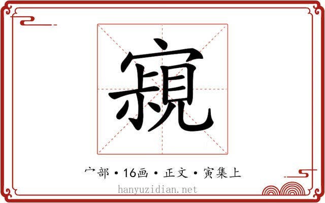 𡫁