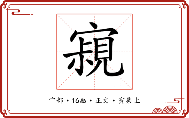 𡫁