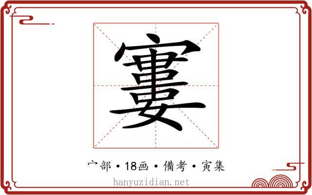𡫤